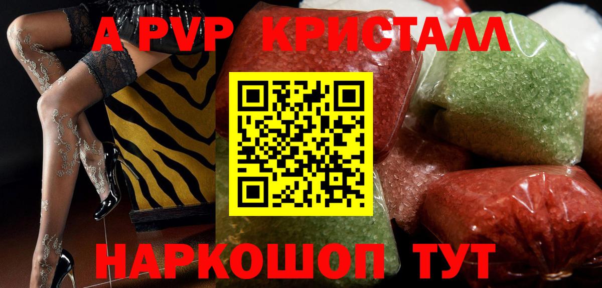 A PVP мука Зеленогорск