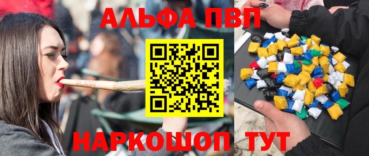 Зеленогорск  A-PVP кристаллы  APVP мука  Вход с VPN  Alpha PVP крисы CK 