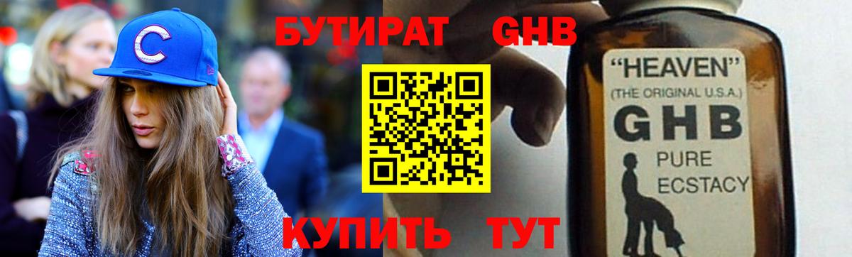 МЕФ   ЭКСТАЗИ  Бошки Шишки  Вход с VPN  ГАШ  Зеленогорск  АМФ кристаллы 
