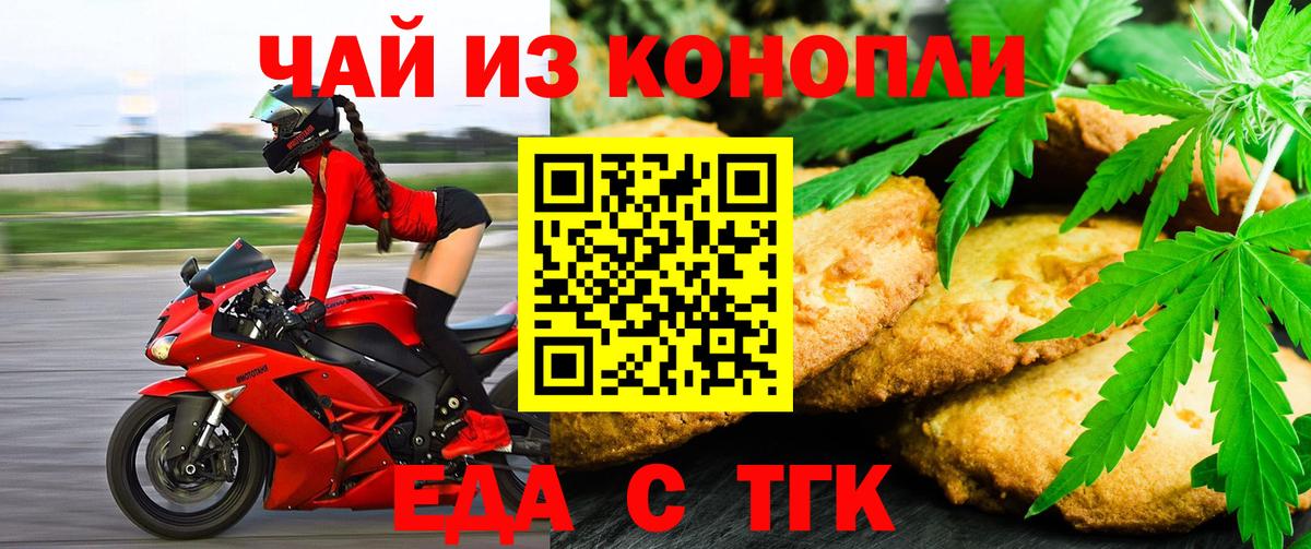 Cannafood конопля  Вход с VPN  Зеленогорск 