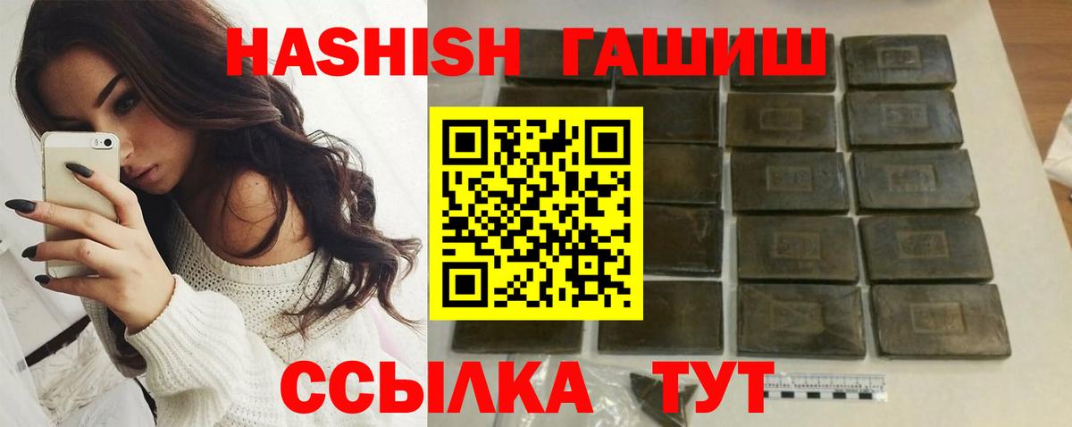 где можно купить наркотик  ГАШ  Вход с VPN  Зеленогорск  Гашиш индика сатива  ГАШ ice o lator 