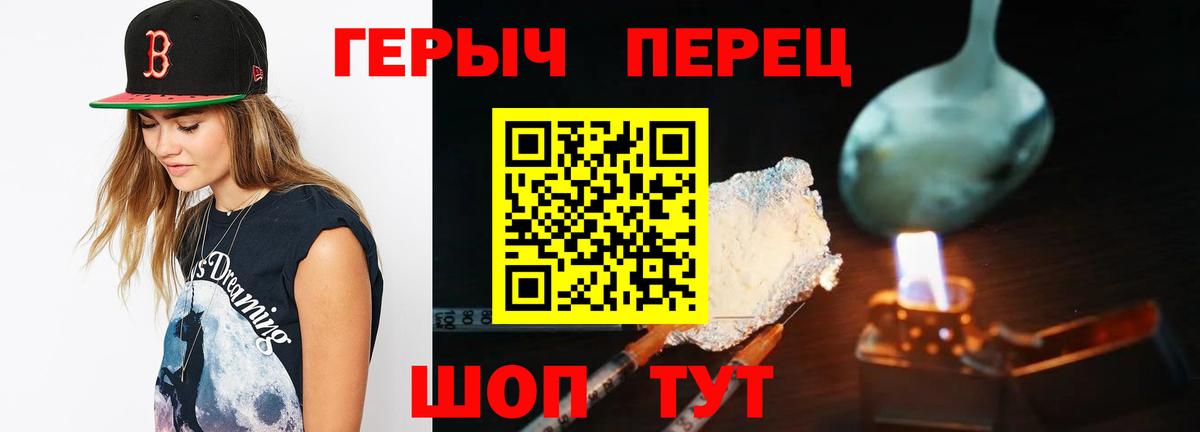 Героин гречка  Вход с VPN  Зеленогорск 