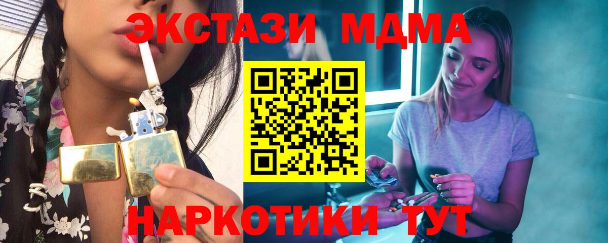 MDMA молли  Вход с VPN  MDMA  Зеленогорск  МДМА молли 