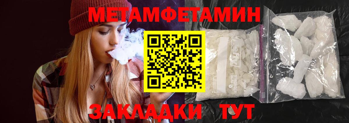 Метамфетамин винт Зеленогорск