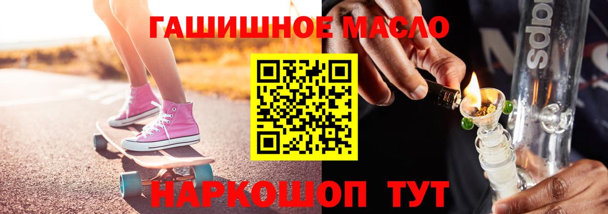 Дистиллят ТГК гашишное масло  Вход с VPN  Зеленогорск 