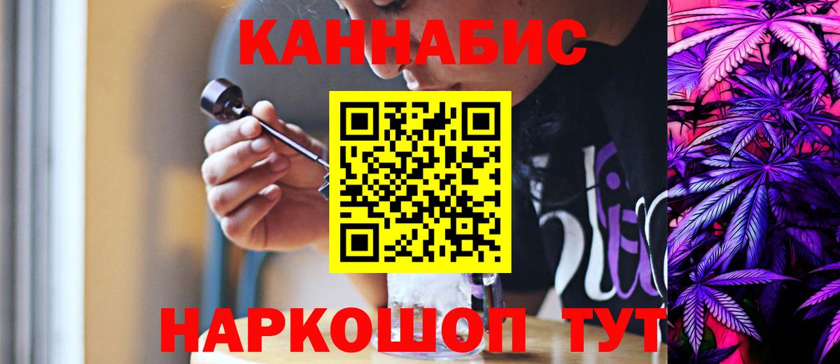 Марихуана LSD WEED  Канабис THC 21%  Вход с VPN  Зеленогорск 